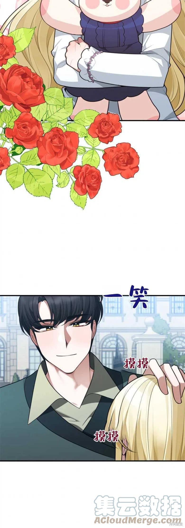 未来的每一步都是花路 第16话 第19页