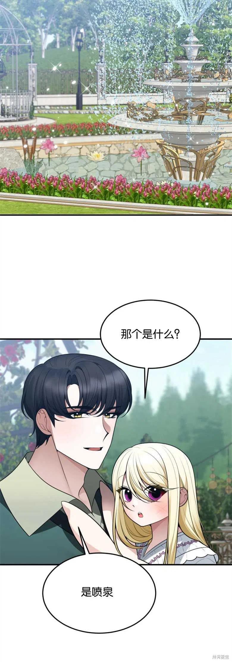 未来的每一步都是花路 第16话 第27页