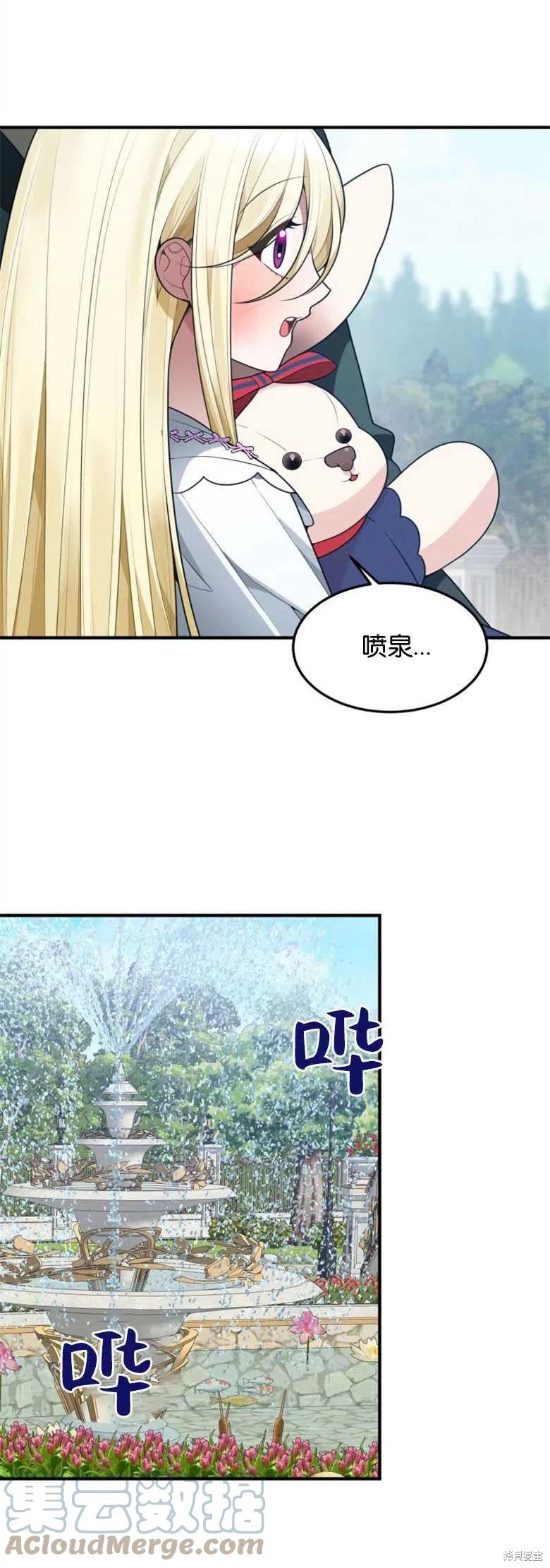 未来的每一步都是花路 第16话 第28页