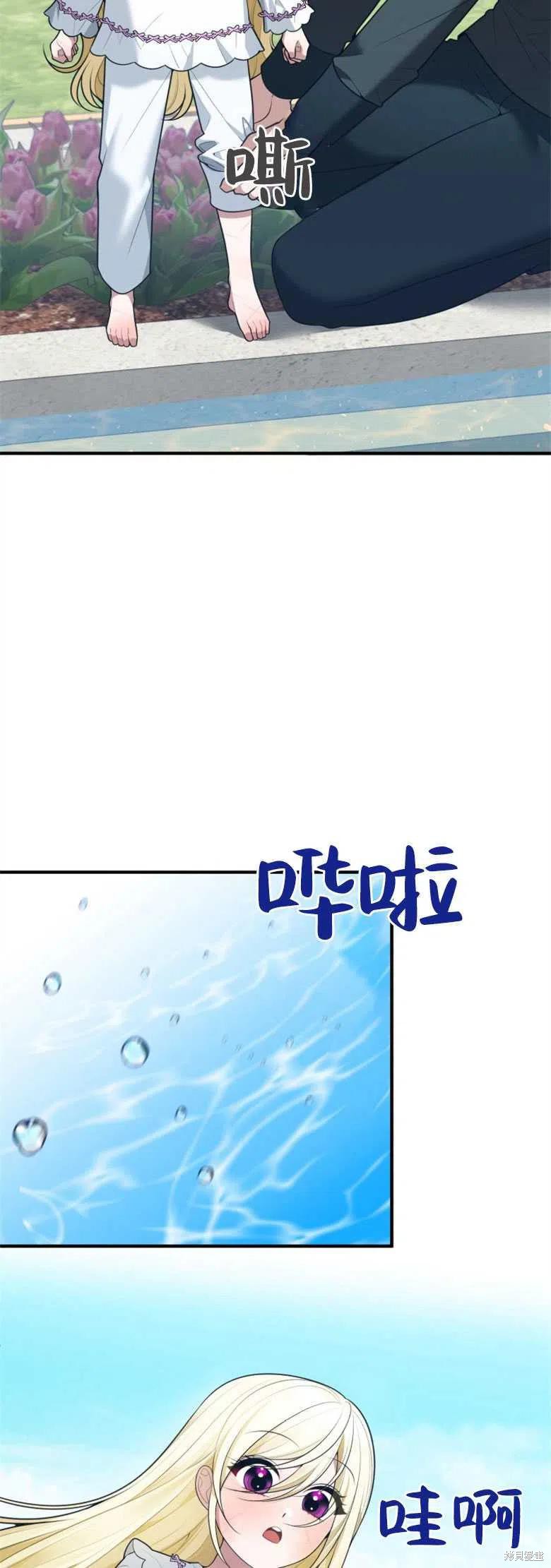 未来的每一步都是花路 第16话 第30页