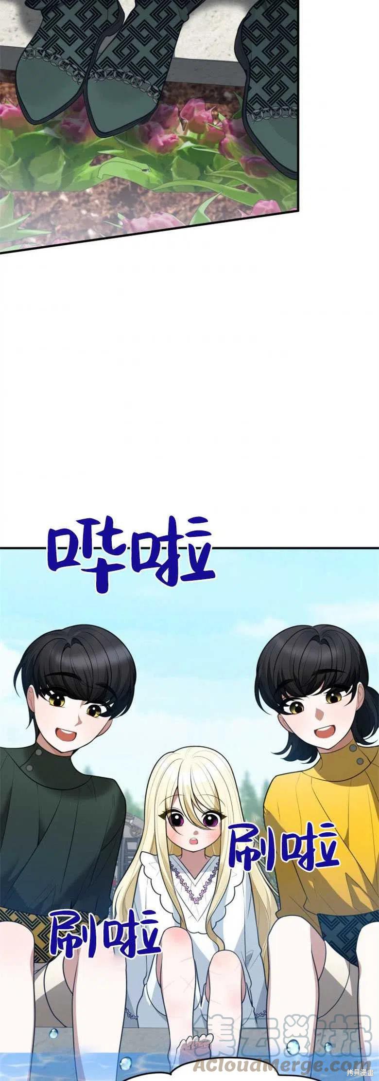 未来的每一步都是花路 第16话 第34页