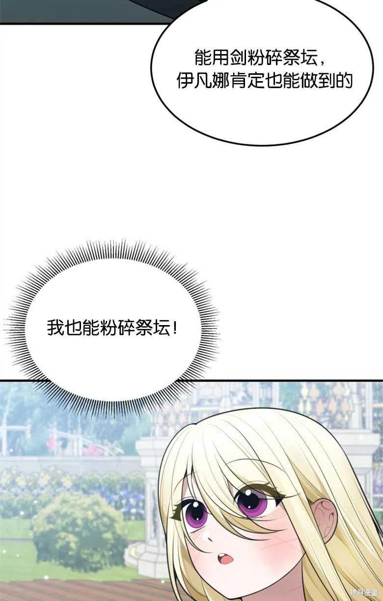 未来的每一步都是花路 第16话 第44页