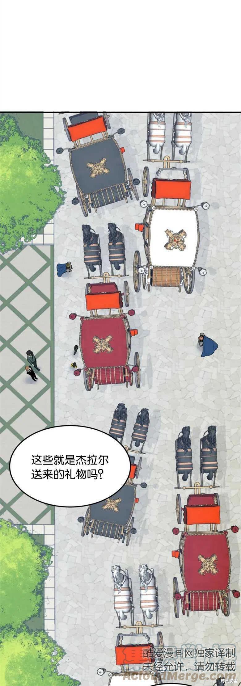 未来的每一步都是花路 第16话 第10页