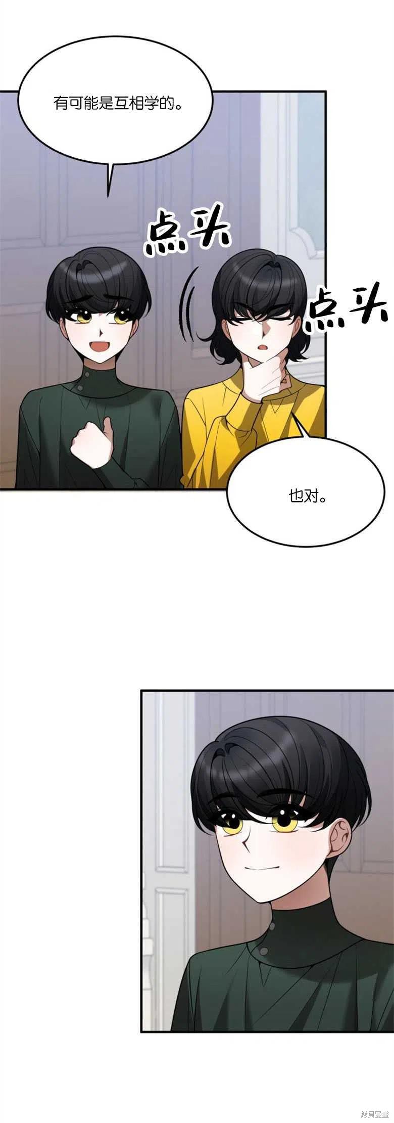 未来的每一步都是花路 第17话 第8页