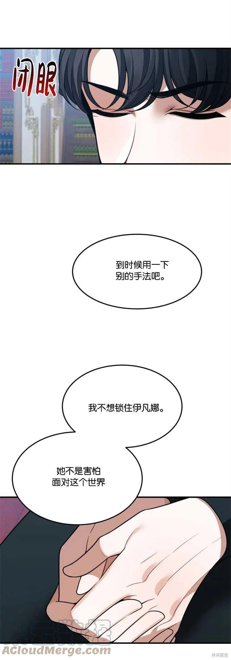 未来的每一步都是花路 第18话 第16页