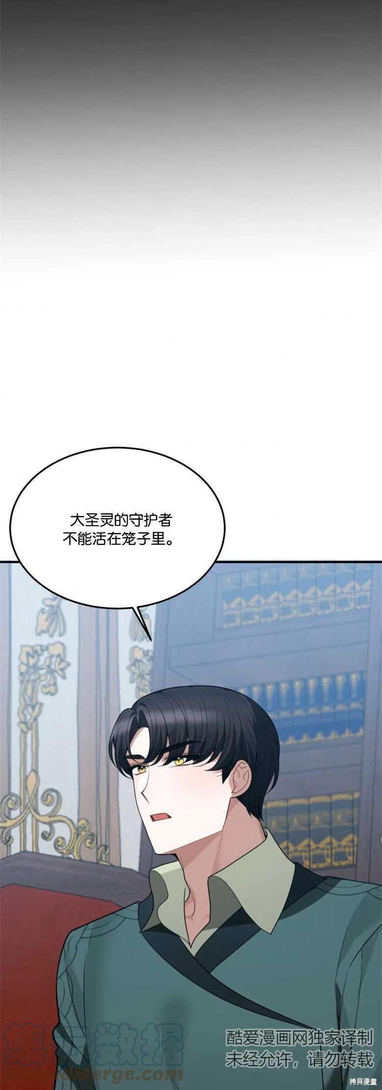 未来的每一步都是花路 第18话 第19页
