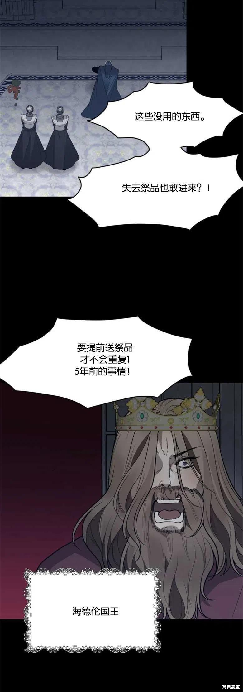 未来的每一步都是花路 第18话 第3页