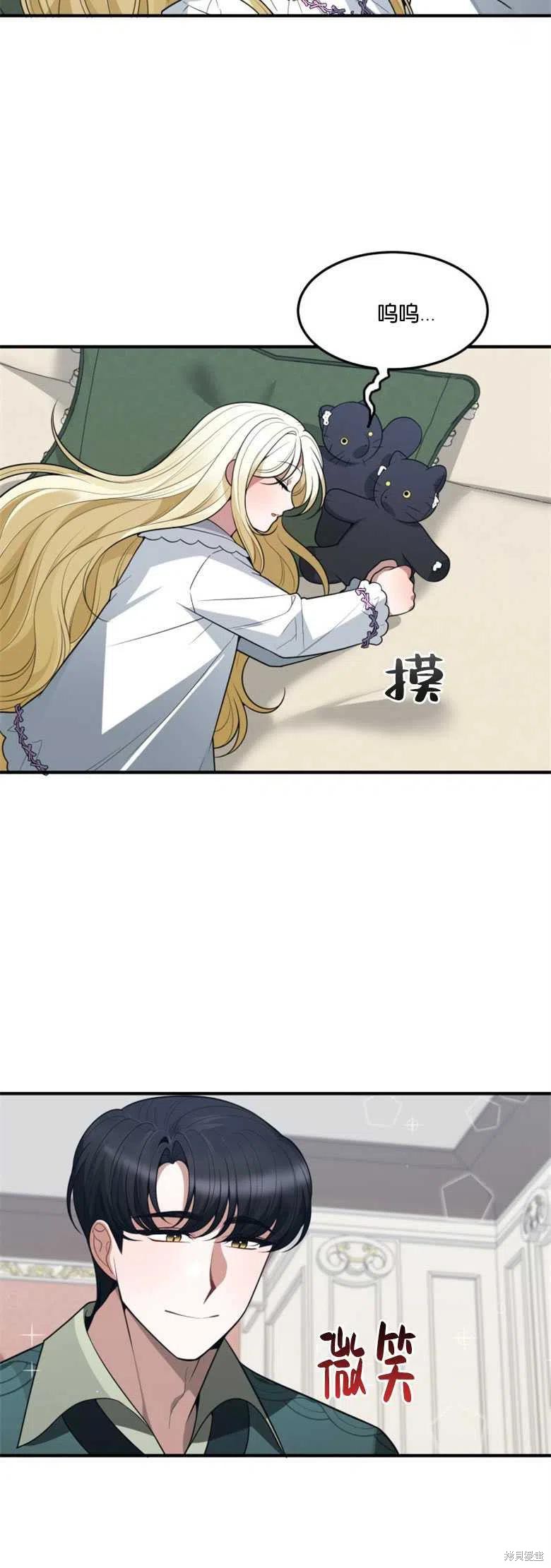 未来的每一步都是花路 第18话 第27页