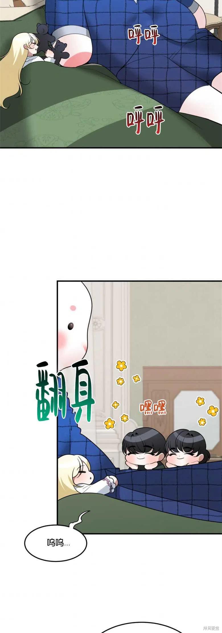 未来的每一步都是花路 第18话 第29页