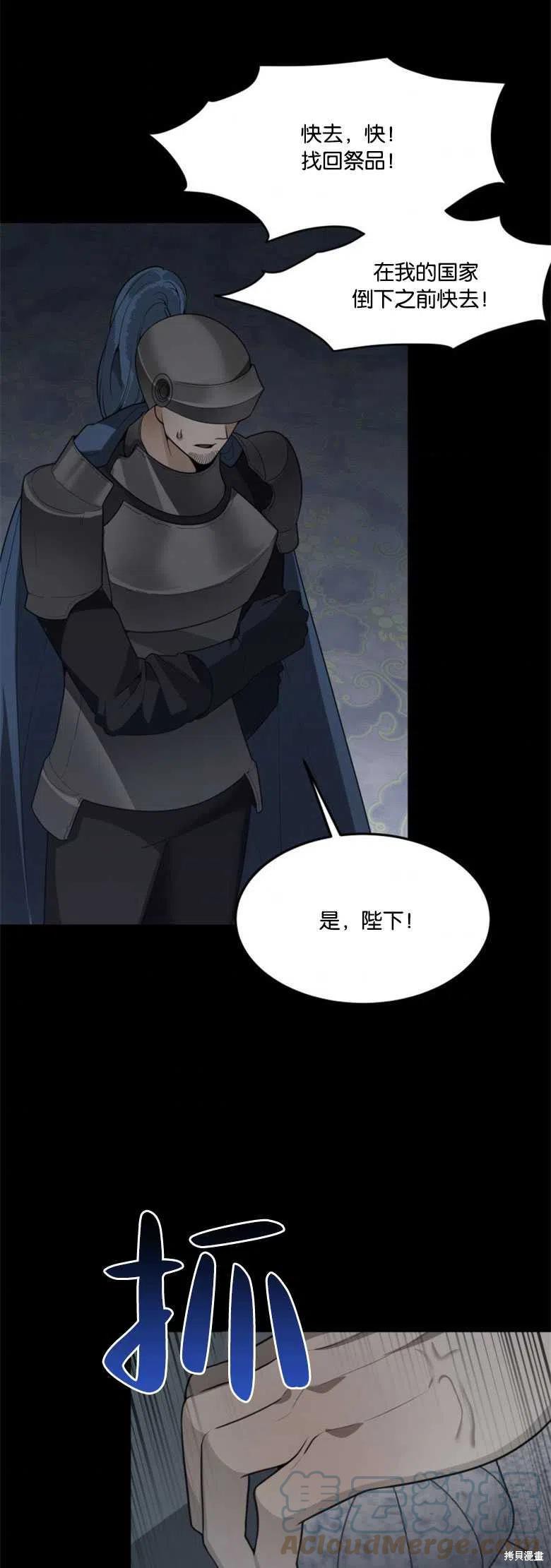 未来的每一步都是花路 第18话 第4页