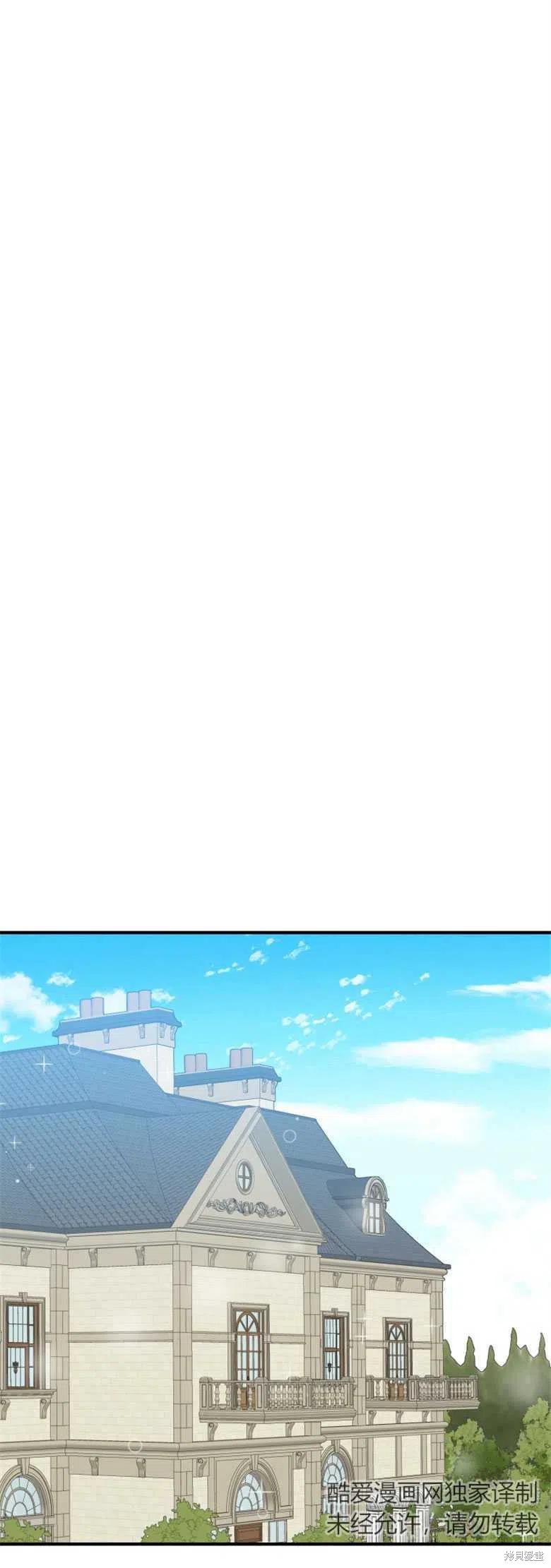 未来的每一步都是花路 第20话 第12页