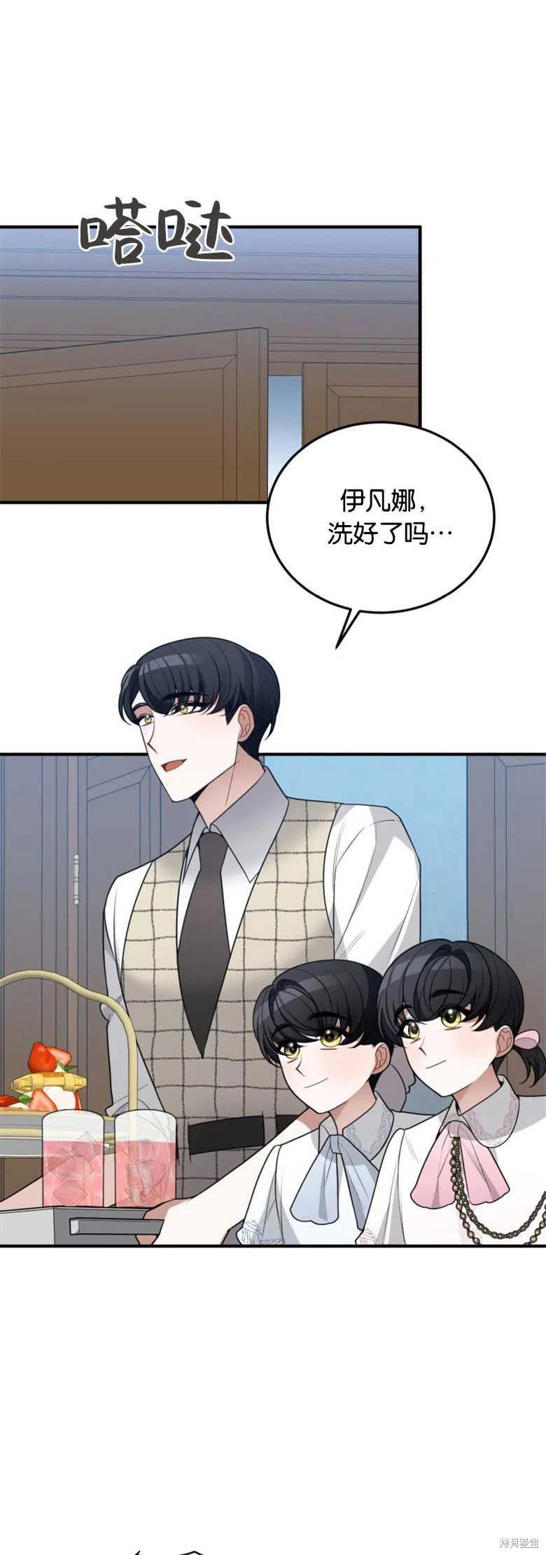 未来的每一步都是花路 第20话 第14页