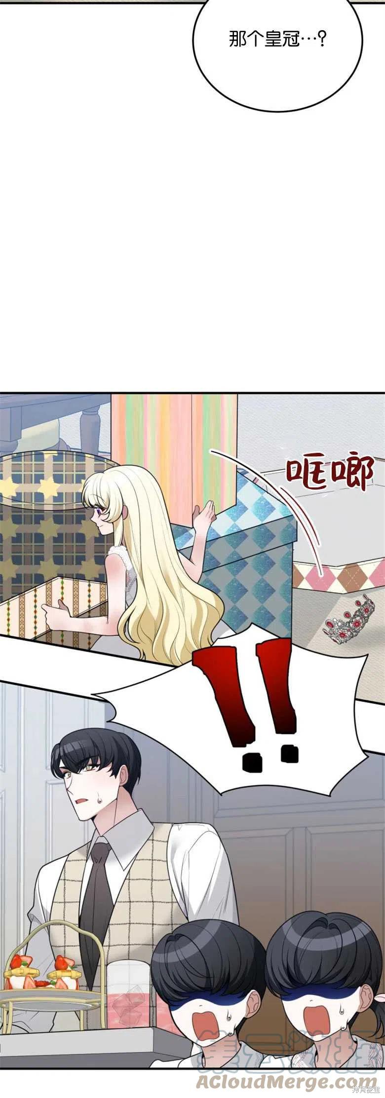 未来的每一步都是花路 第20话 第16页