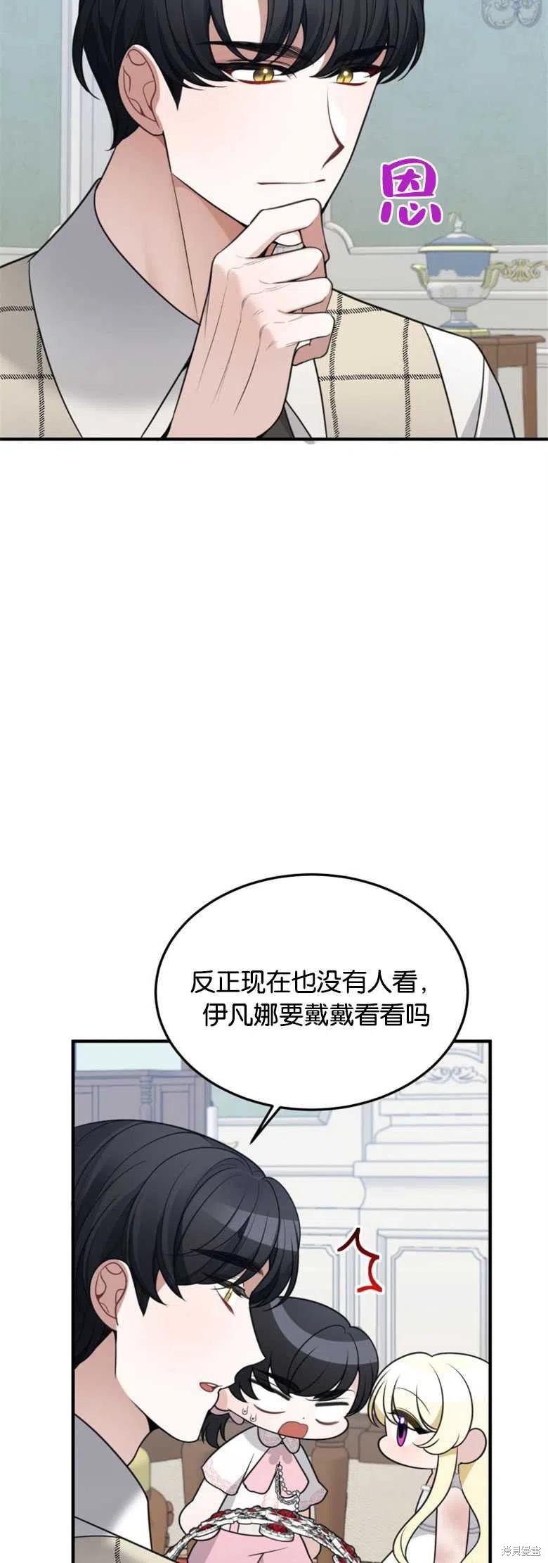 未来的每一步都是花路 第20话 第20页