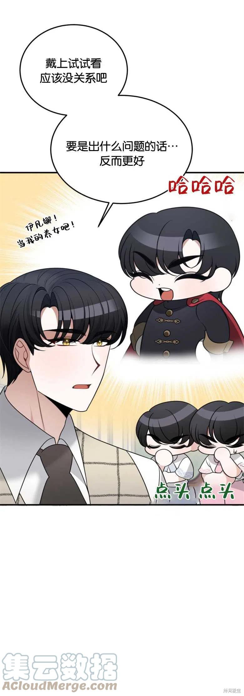 未来的每一步都是花路 第20话 第22页