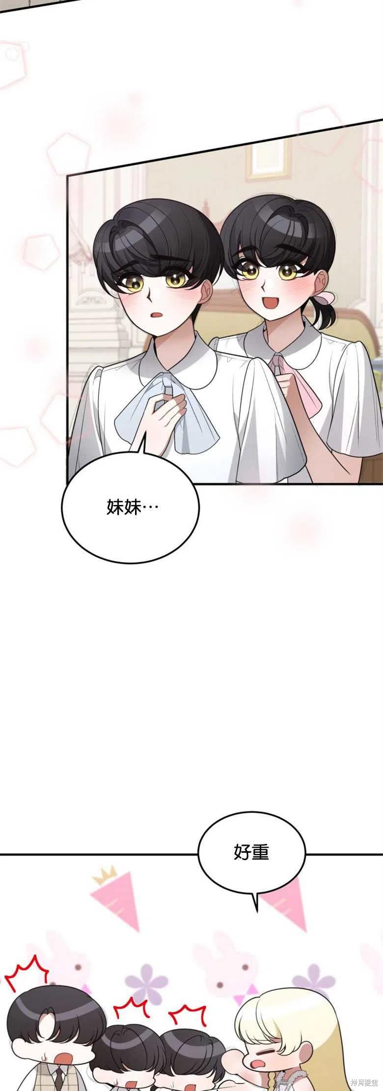 未来的每一步都是花路 第20话 第26页
