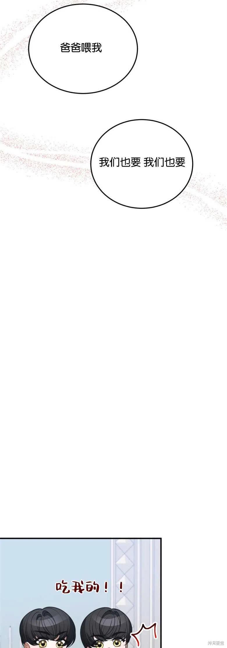 未来的每一步都是花路 第20话 第30页