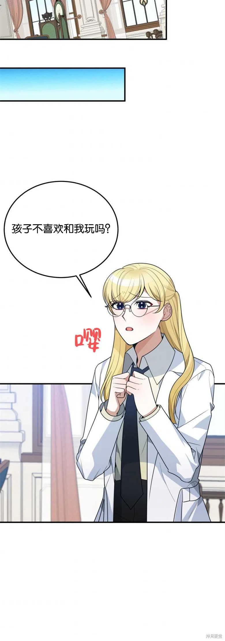 未来的每一步都是花路 第20话 第39页
