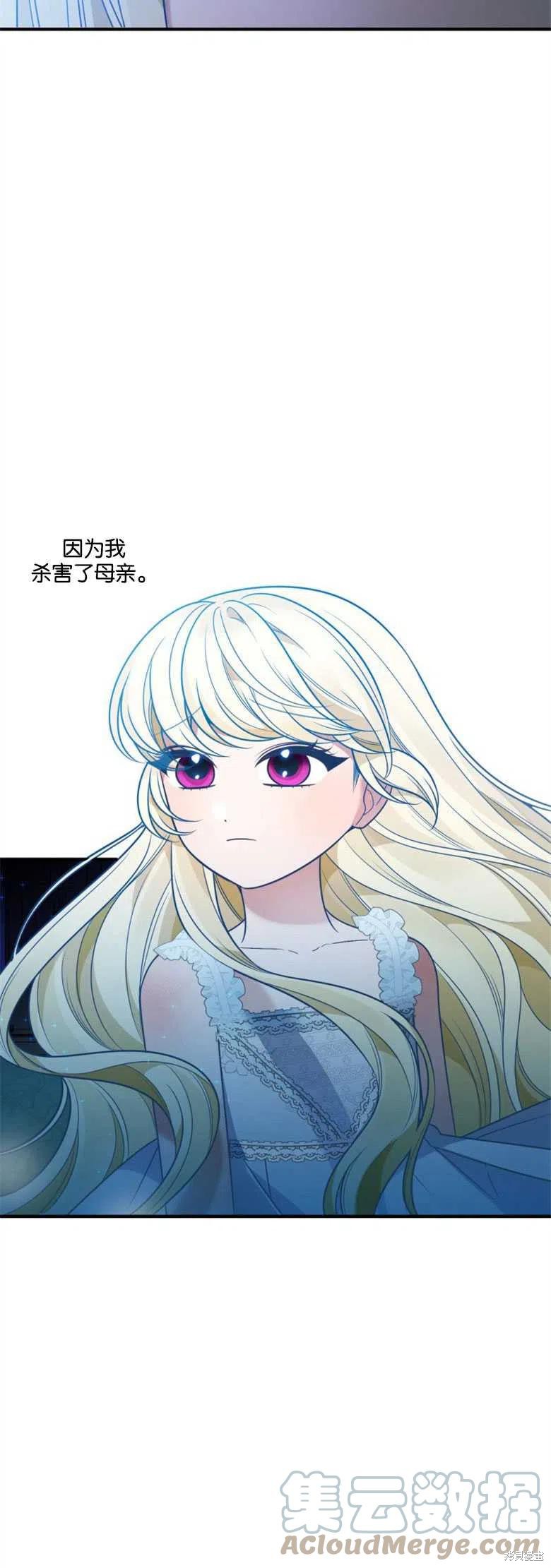 未来的每一步都是花路 第21话 第28页