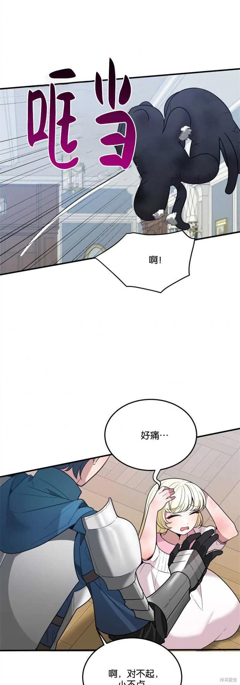 未来的每一步都是花路 第21话 第39页