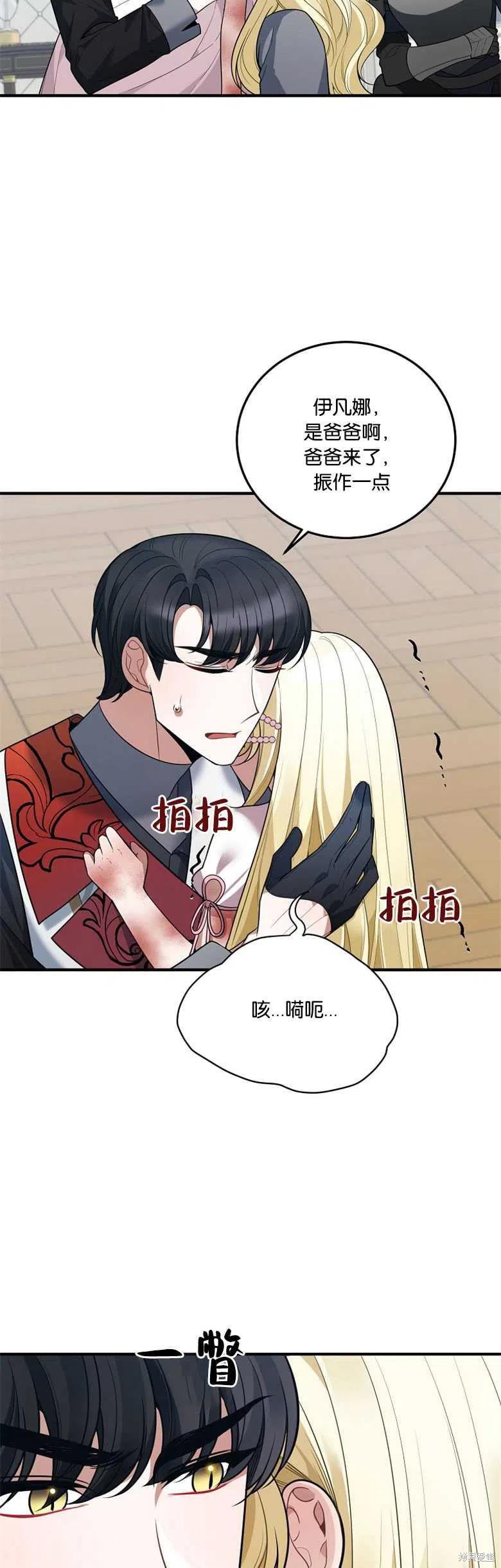 未来的每一步都是花路 第22话 第5页