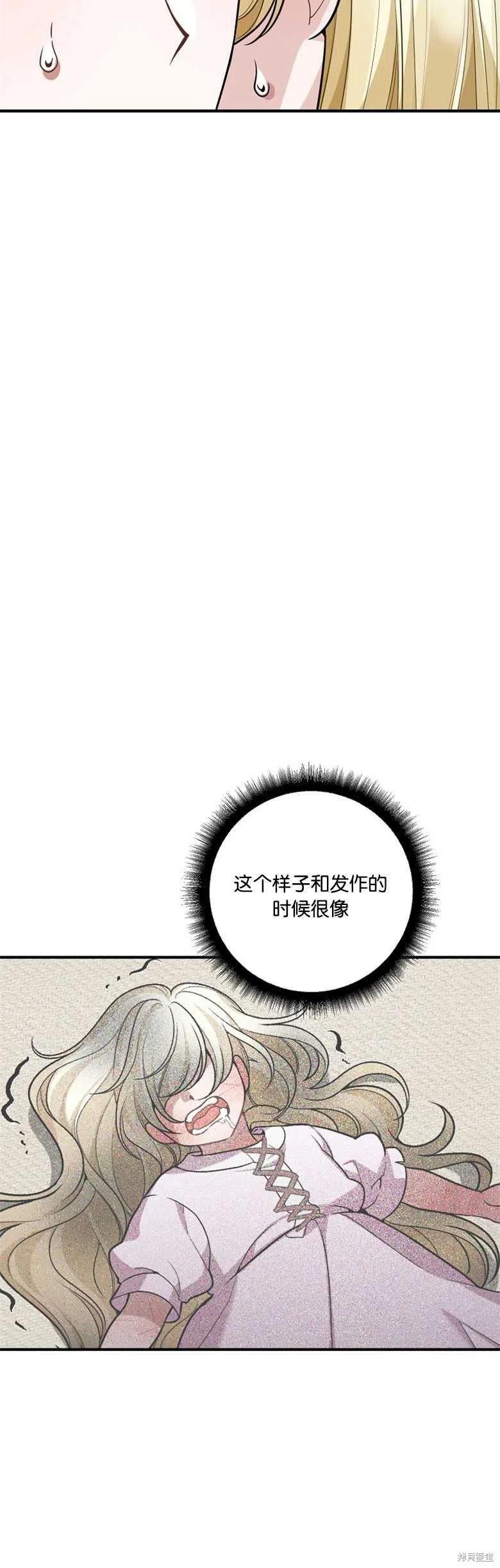未来的每一步都是花路 第22话 第6页