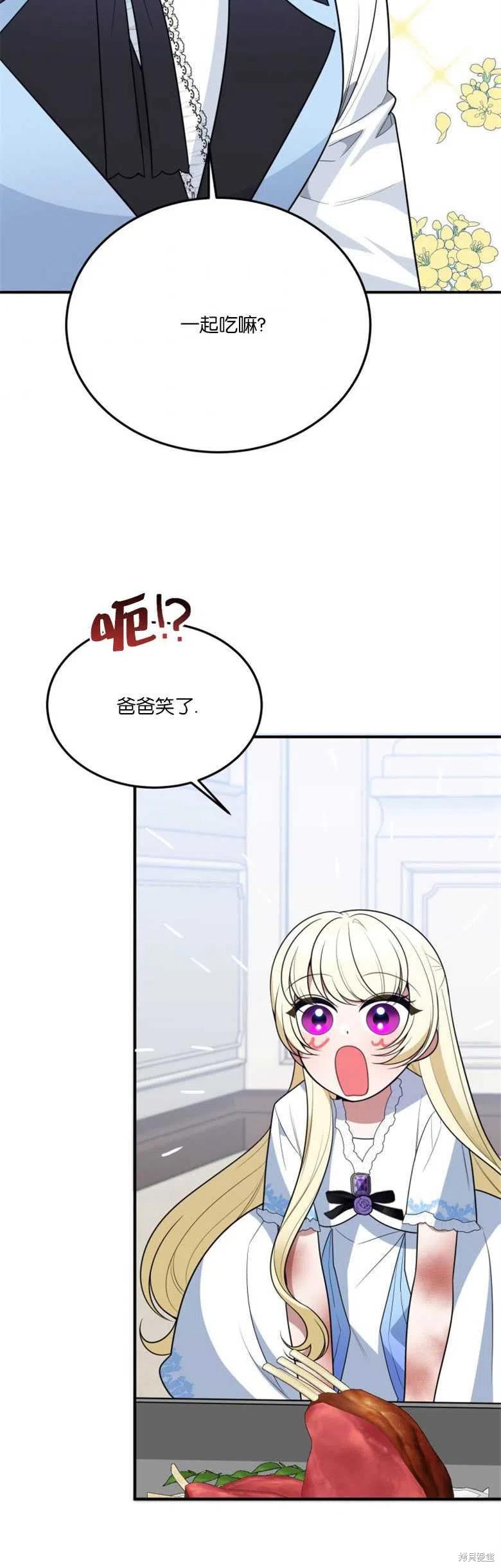 未来的每一步都是花路 第24话 第18页