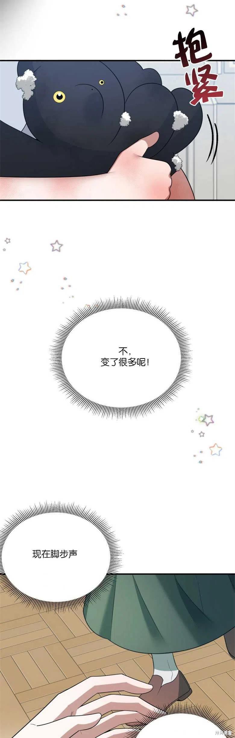 未来的每一步都是花路 第24话 第3页