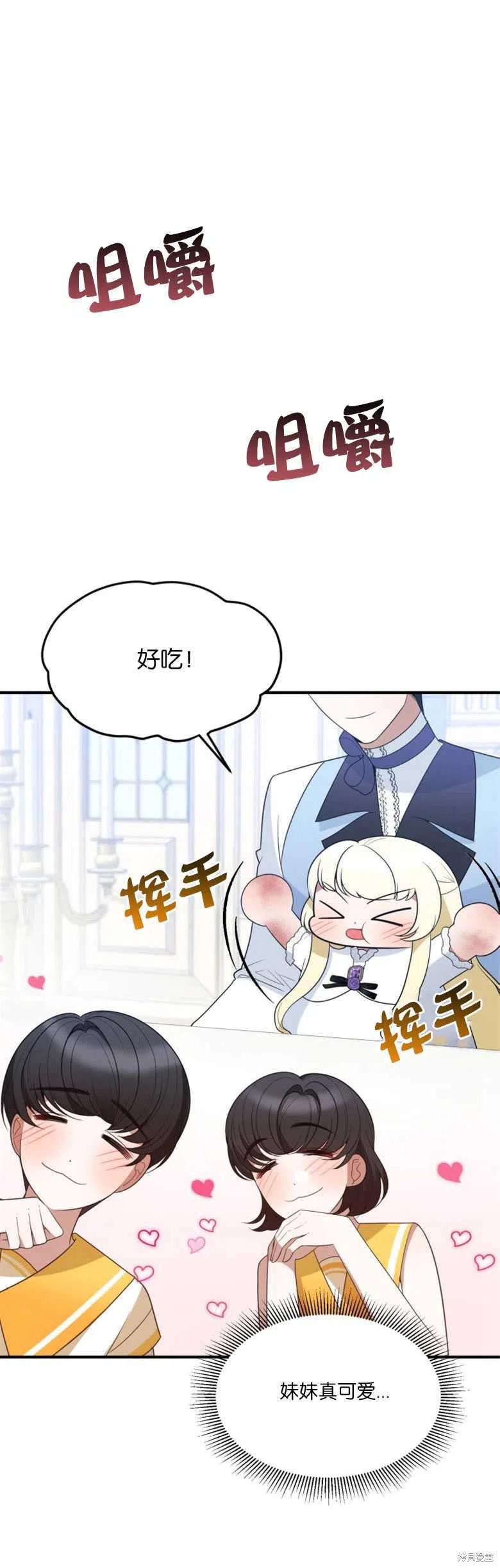 未来的每一步都是花路 第24话 第30页