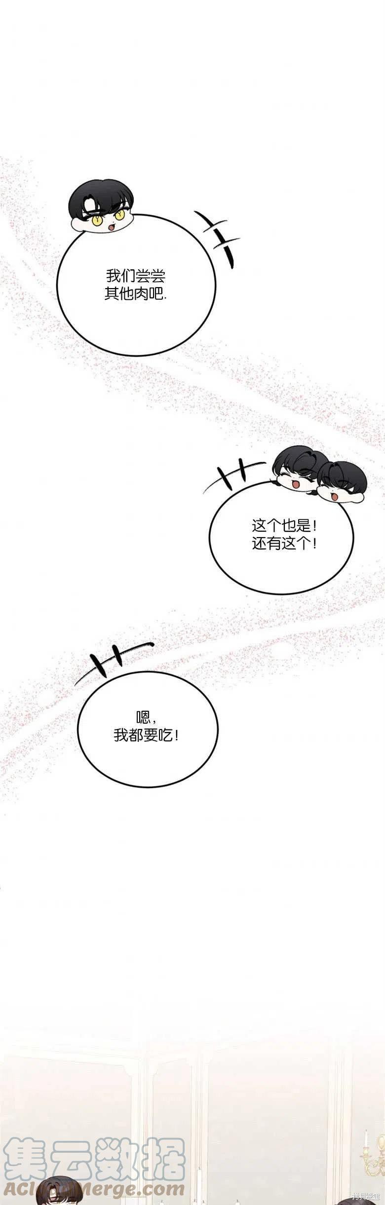 未来的每一步都是花路 第24话 第31页