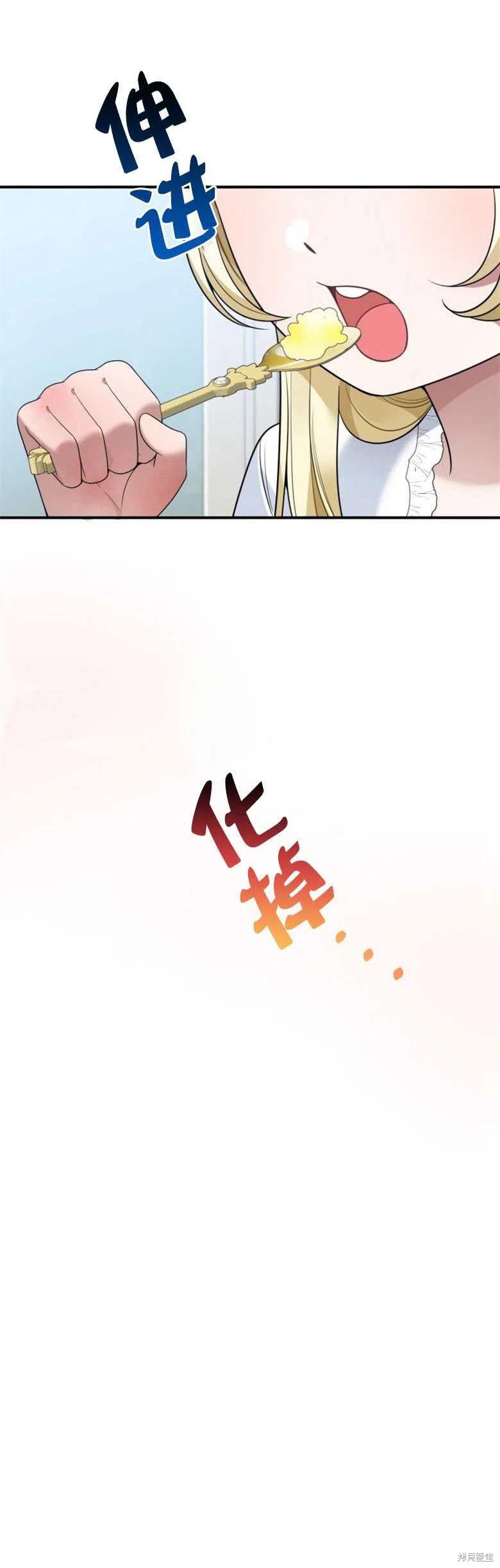 未来的每一步都是花路 第24话 第36页