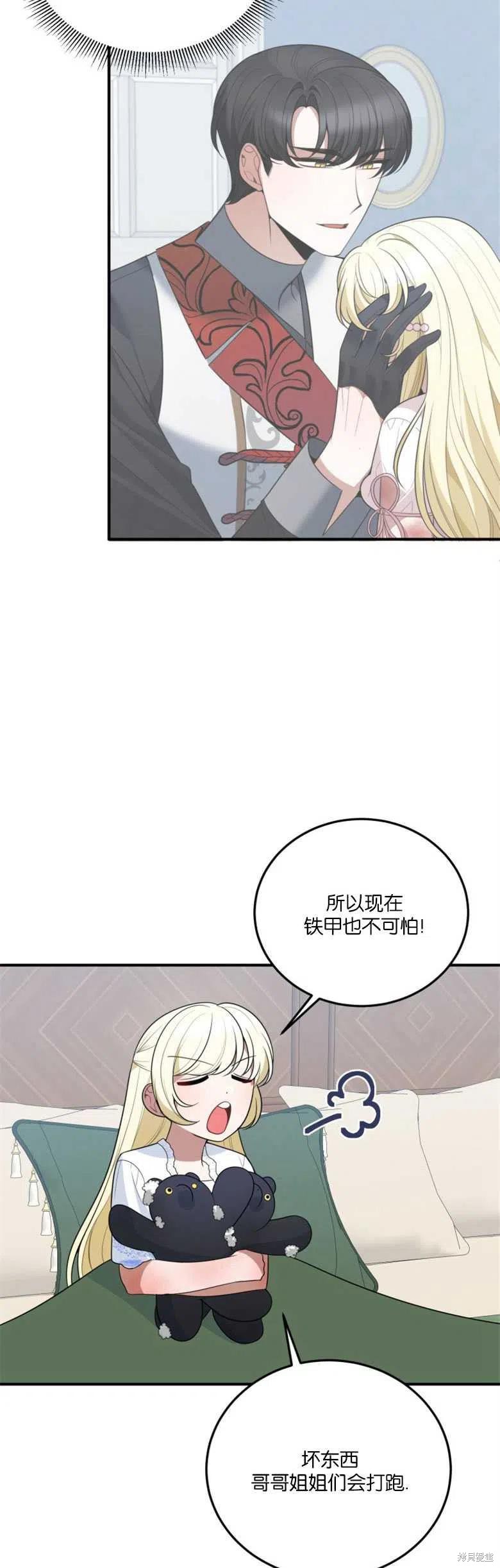未来的每一步都是花路 第24话 第5页