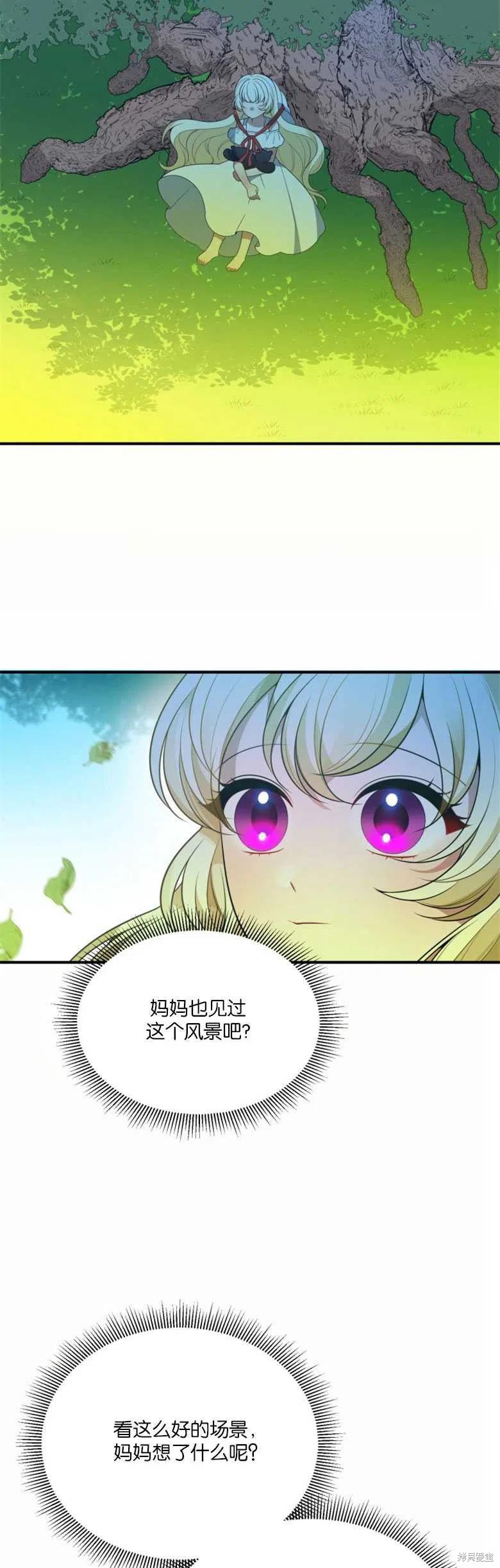 未来的每一步都是花路 第24话 第48页