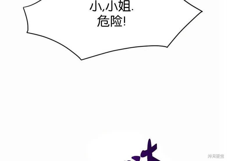 未来的每一步都是花路 第24话 第53页