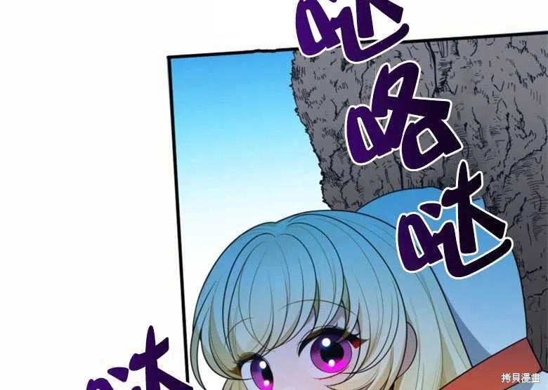 未来的每一步都是花路 第24话 第54页