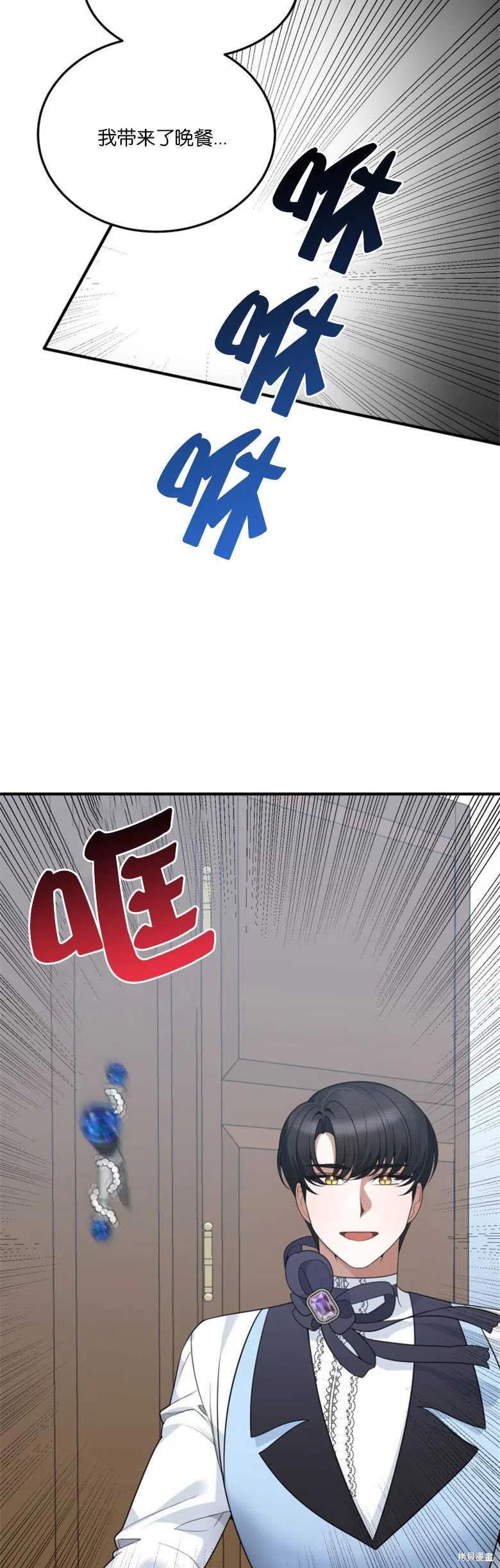 未来的每一步都是花路 第24话 第9页