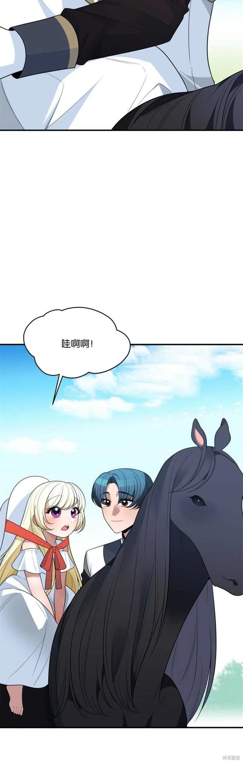 未来的每一步都是花路 第25话 第24页