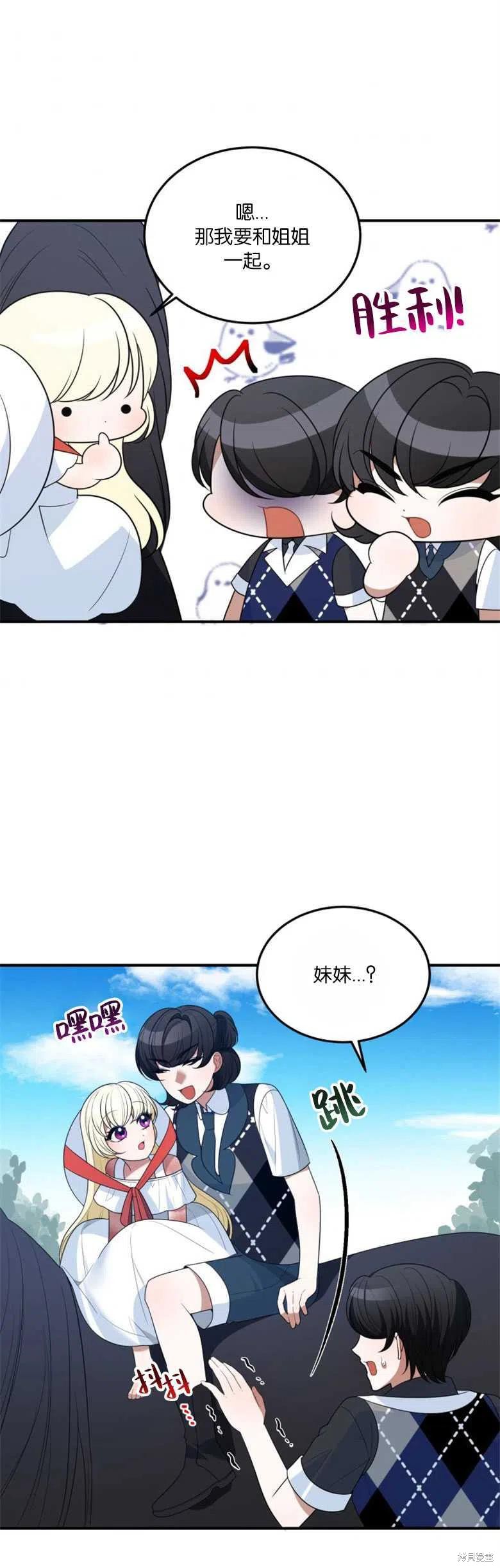 未来的每一步都是花路 第25话 第36页