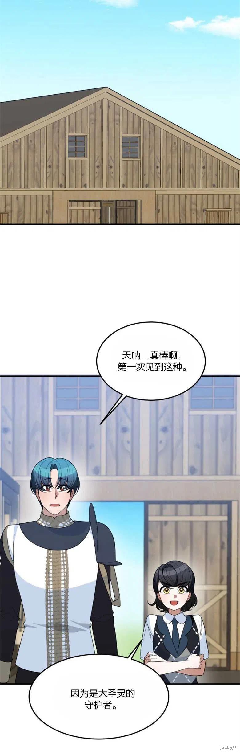 未来的每一步都是花路 第25话 第39页