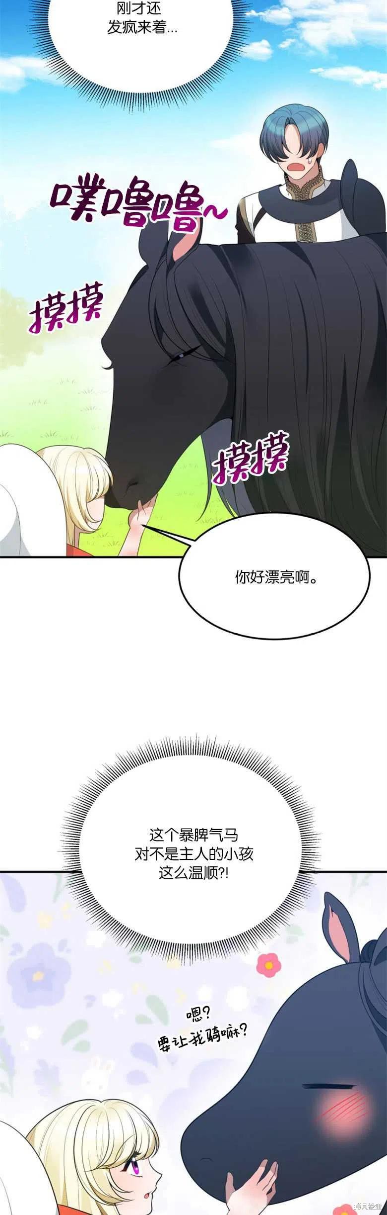未来的每一步都是花路 第25话 第5页