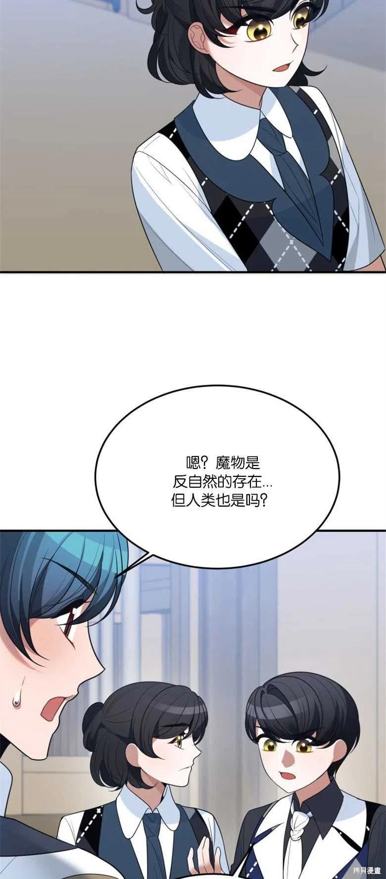 未来的每一步都是花路 第25话 第42页