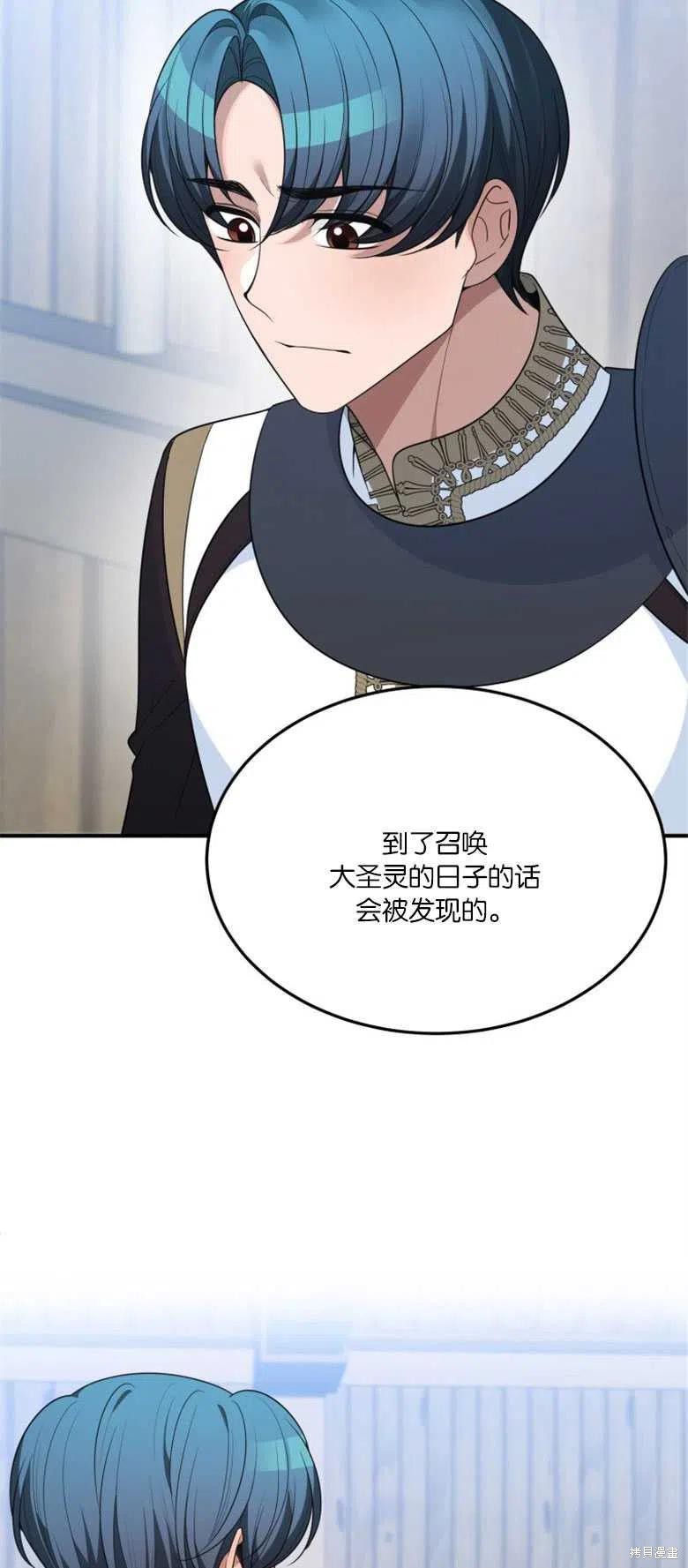 未来的每一步都是花路 第25话 第47页