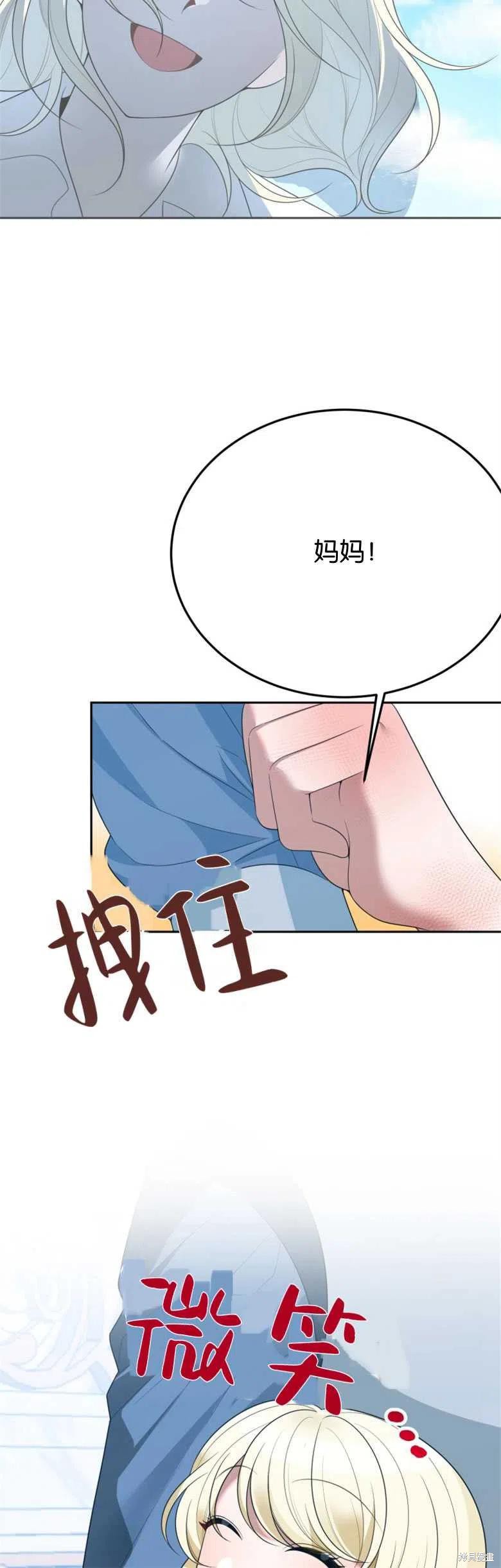 未来的每一步都是花路 第27话 第20页