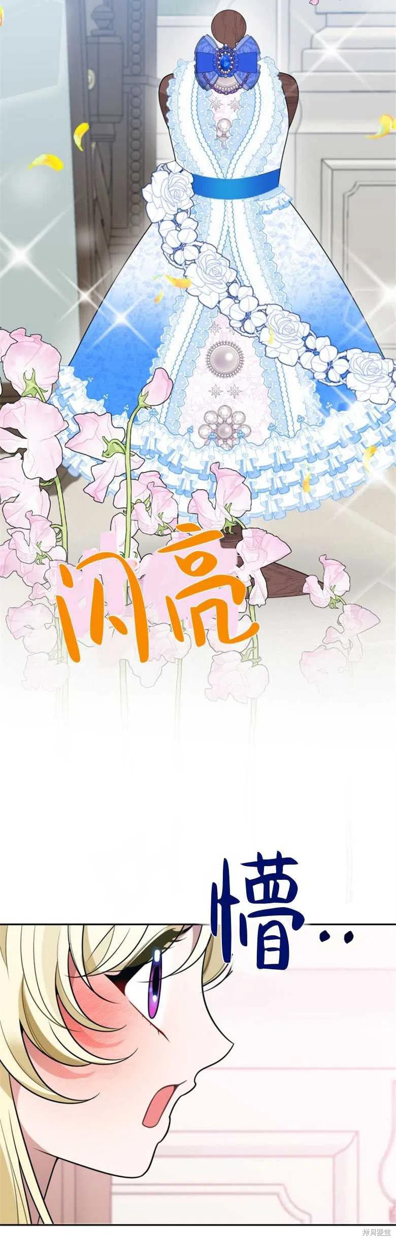 未来的每一步都是花路 第27话 第30页