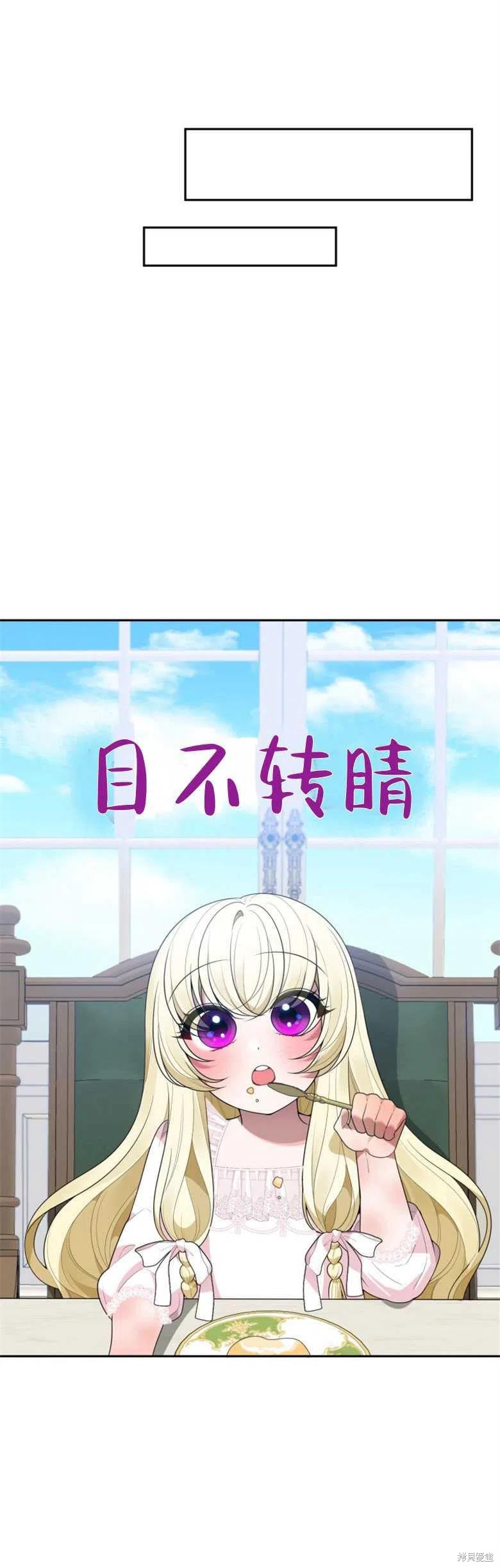 未来的每一步都是花路 第27话 第6页