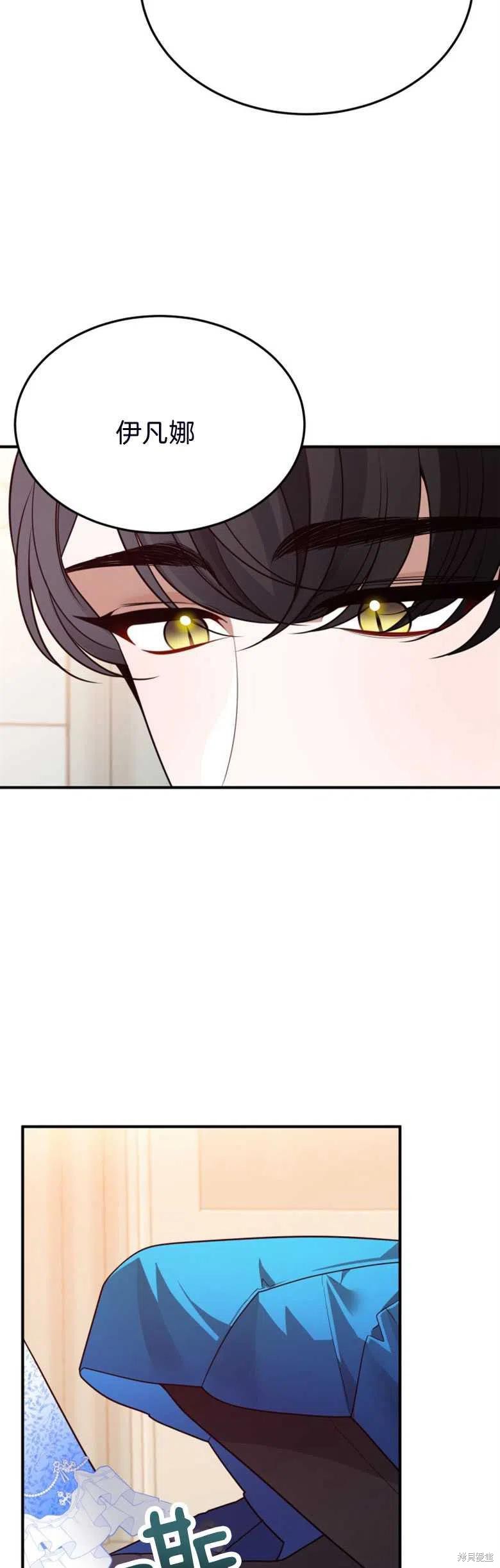 未来的每一步都是花路 第28话 第14页