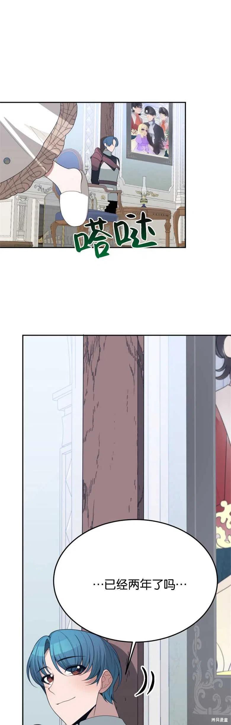 未来的每一步都是花路 第30话 第11页