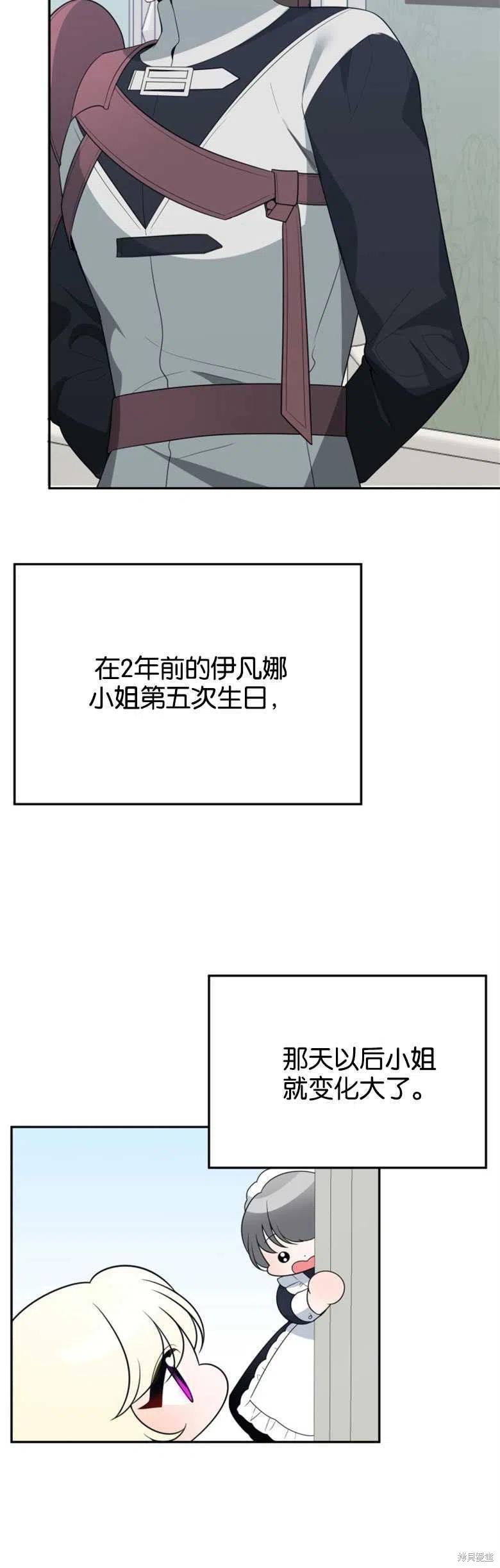 未来的每一步都是花路 第30话 第12页