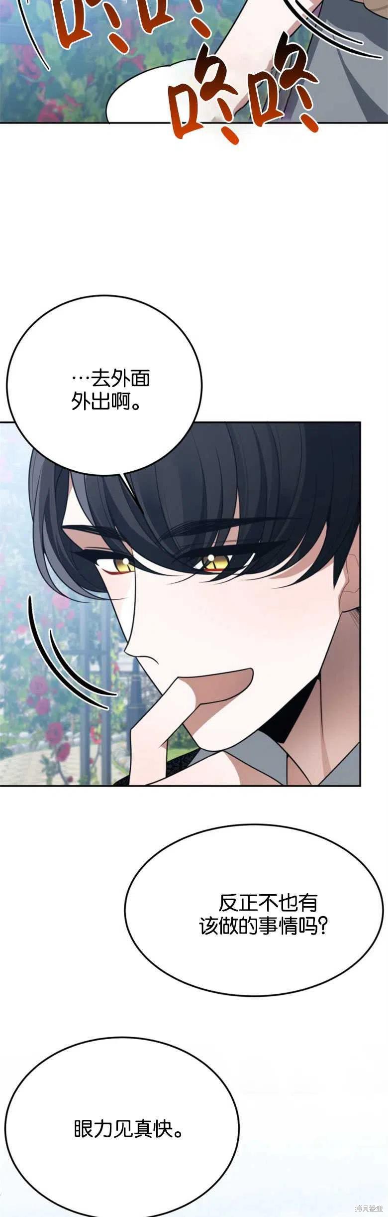 未来的每一步都是花路 第30话 第39页