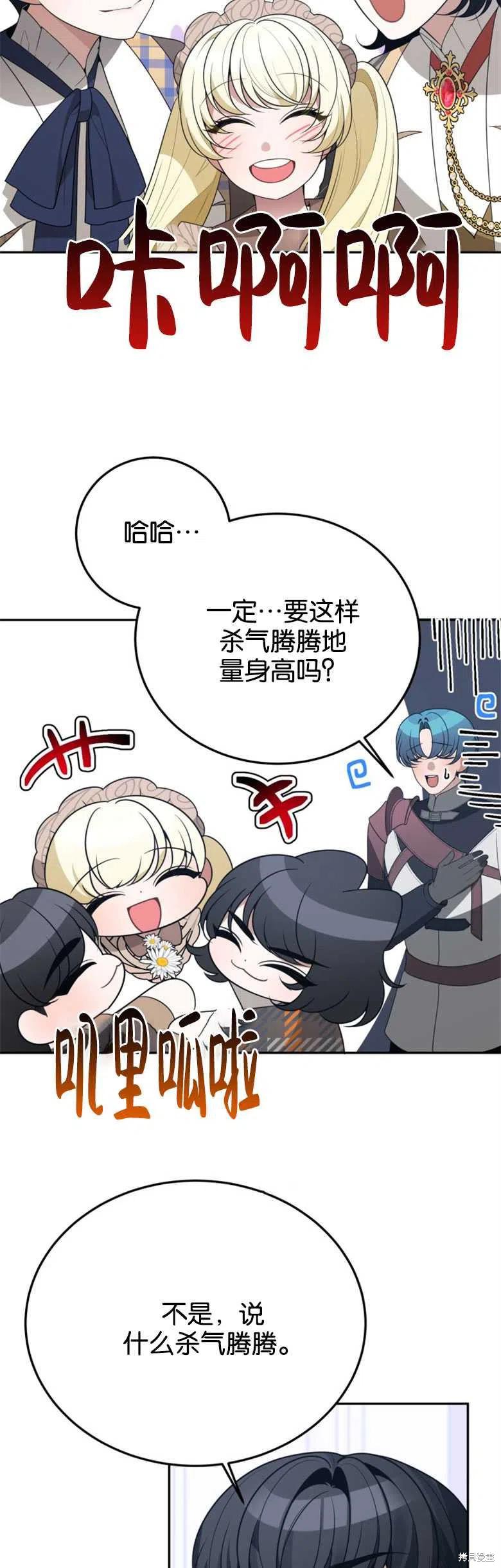 未来的每一步都是花路 第30话 第5页